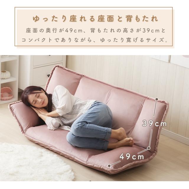 和楽の風ミニ 二人掛けフロアソファ