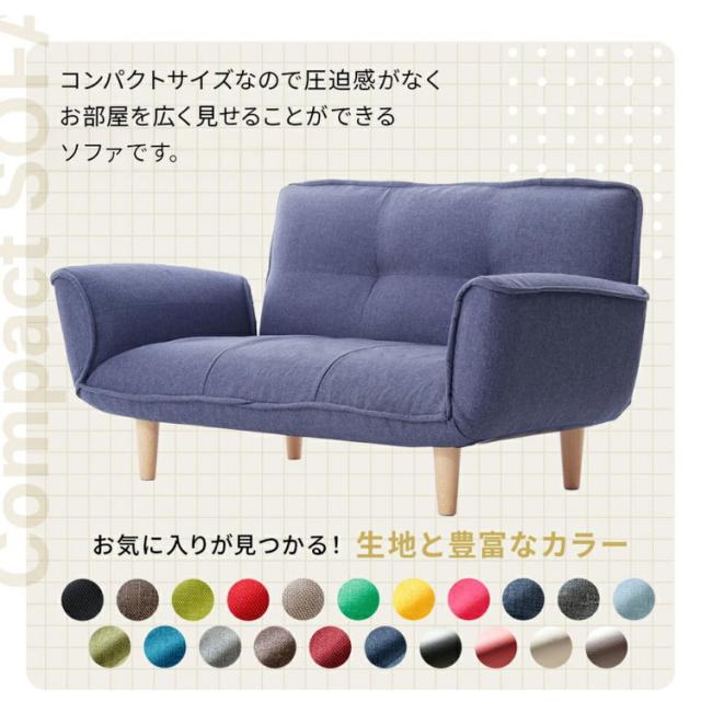 コンパクト カウチソファ ポケットコイル 日本製 14段階リクライニング 脚付 脚なし ローソファ ヘタりにくい ワンルーム 一人暮らし 1人暮らし ごろ寝 昼寝 リビング 広々座面 ソファ ソフ