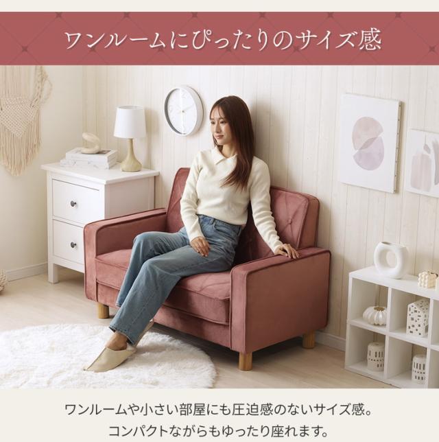 コンパクトソファ(ポケット ベロア BE) 【公式通販】