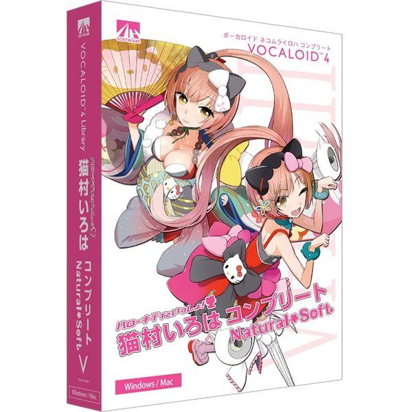 AHS VOCALOID4 猫村いろは コンプリート ナチュラル・ソフト SAHS-40955(代引不可)