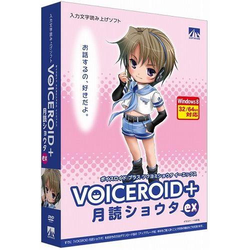 AHS VOICEROID+ 月読ショウタ EX SAHS-40927(代引不可)【送料無料】