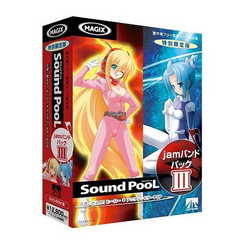 AHS Sound PooL jamバンドパック III SAHS-40709(代引不可)の通販は 9,540円