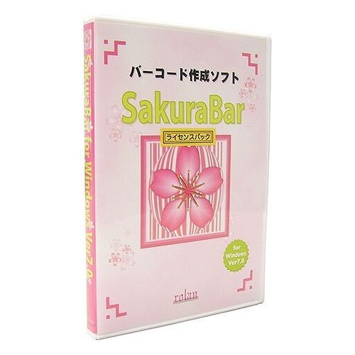 ローラン バーコード作成ソフト SakuraBar for Windows Ver7.0 20ユーザライセンス SAKURABAR7L20(代引不可)