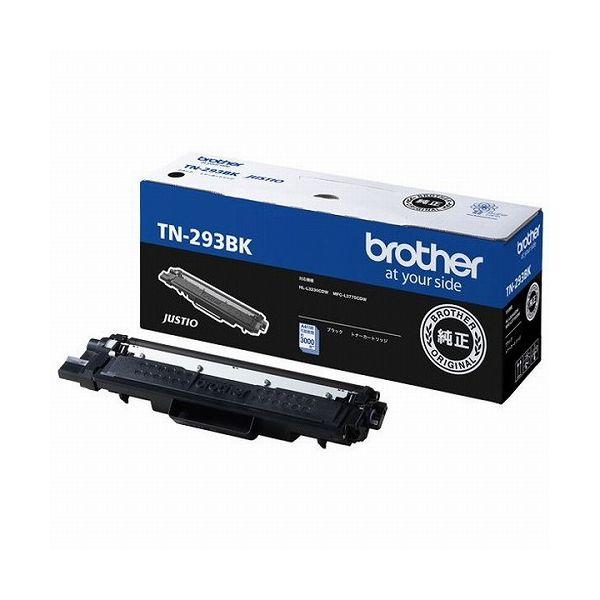 ブラザー工業 トナーカートリッジ TN-293BK(代引不可)【送料無料】