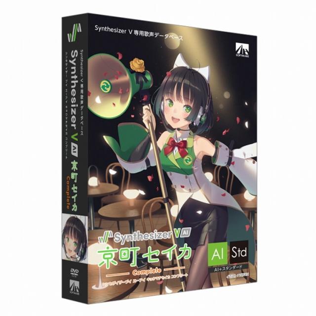 AHS Synthesizer V AI 京町セイカ コンプリート SAHS-40308(代引不可)【送料無料】