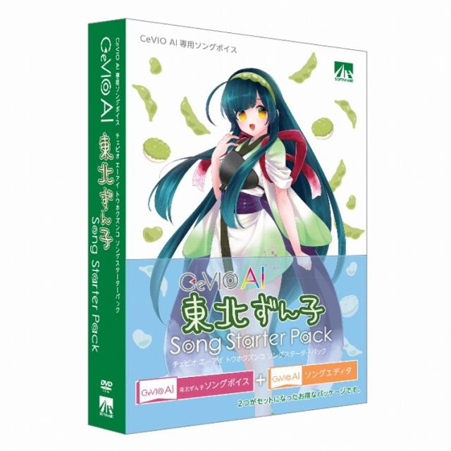 AHS CeVIO AI 東北ずん子 ソングスターターパック SAHS-40322(代引不可)【送料無料】