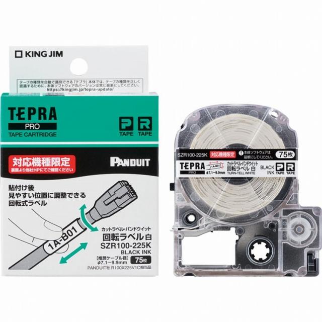 キングジム PROテープカットラベルPD回転白黒文字(推奨ケーブル径(径mm):7.1~9.9) SZR100-225K(代引不可)【送料無料】