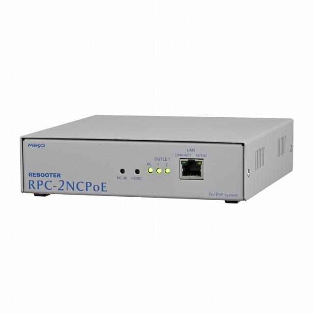 明京電機 REBOOTER RPC-2NCPoE RPC-2NCPOE(代引不可)【送料無料】