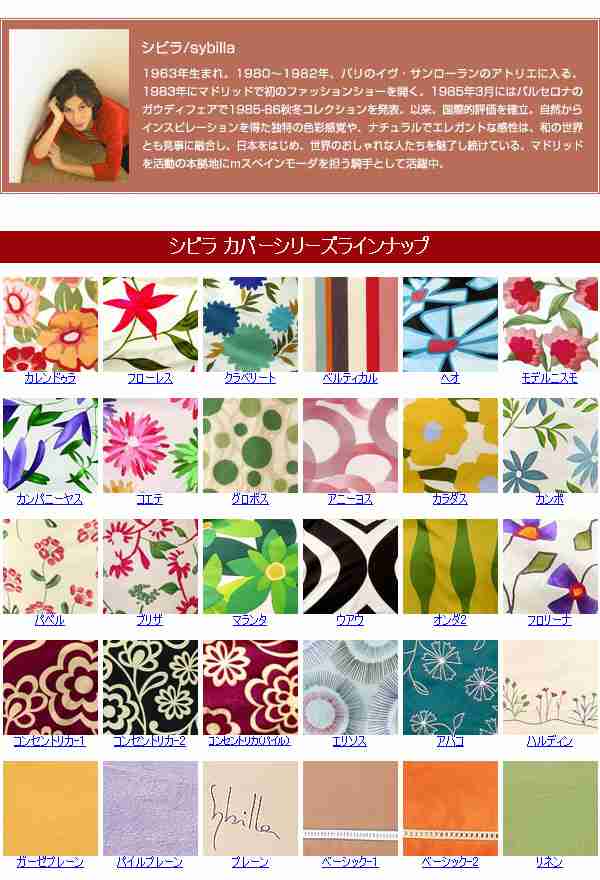 シビラ sybilla 敷き布団カバー シングルロング カラダス 布団 シビラ sybilla 敷き布団カバー シングルロング カラダス 布団