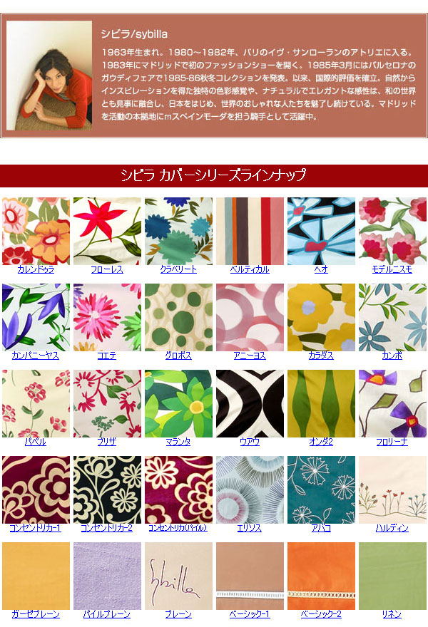 シビラ sybilla ハニカムトップ 敷き布団カバー クイーンロング ベルティカル 布団カバー 寝具カバー 寝具【送料無料】_2