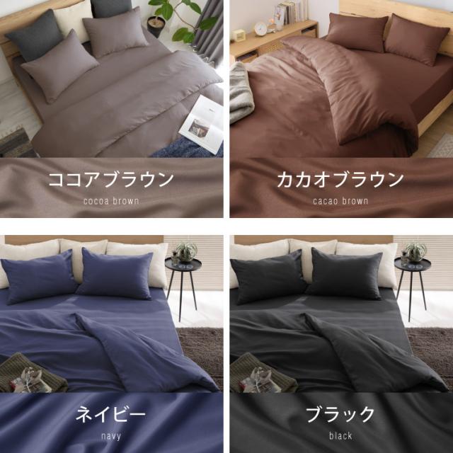 日本製 布団6点セット シングル カバー付き 日本製 帝人 マイティ