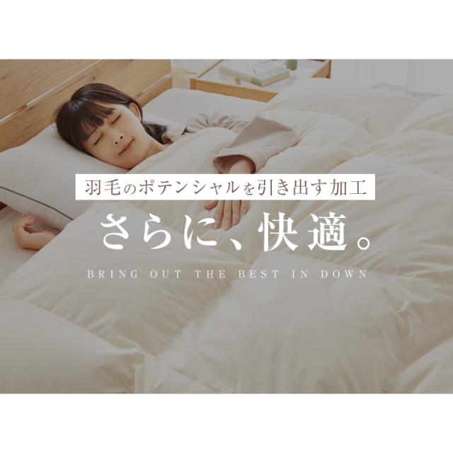 日本製 羽毛布団 セミダブルロング 170×210cm ホワイトダックダウン90% CILシルバーラベル 充填量1.2kg 立体キルト 抗菌 アレルGプラス&2倍洗浄 350dp以上 かさ高145mm以上 掛け布団 国産_10