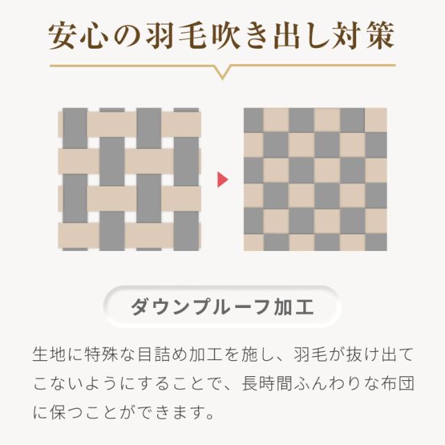 日本製 羽毛布団 セミダブルロング 170×210cm ホワイトダックダウン90% CILシルバーラベル 充填量1.2kg 立体キルト 抗菌 アレルGプラス&2倍洗浄 350dp以上 かさ高145mm以上 掛け布団 国産_11