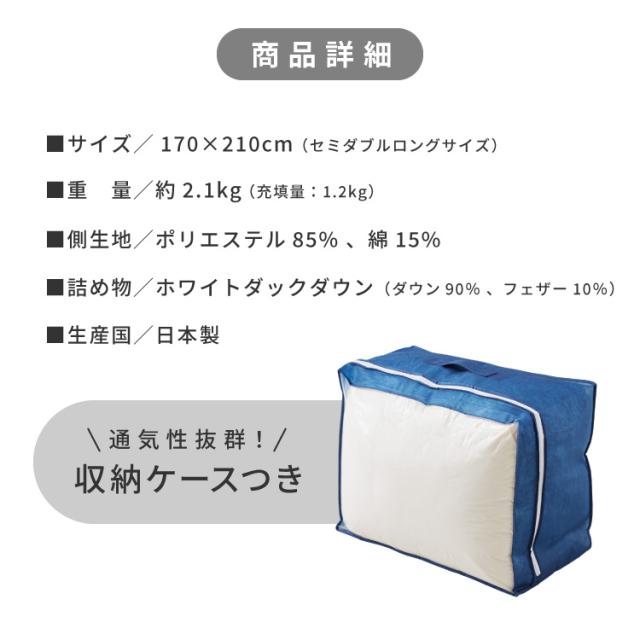 日本製 羽毛布団 セミダブルロング 170×210cm ホワイトダックダウン90% CILシルバーラベル 充填量1.2kg 立体キルト 抗菌 アレルGプラス&2倍洗浄 350dp以上 かさ高145mm以上 掛け布団 国産_19