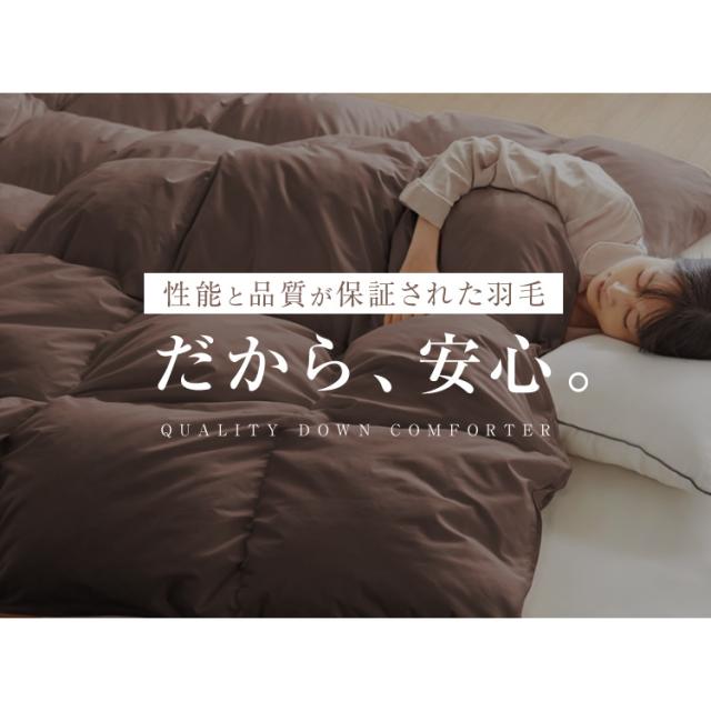 日本製 羽毛布団 セミダブルロング 170×210cm ホワイトダックダウン90% CILシルバーラベル 充填量1.2kg 立体キルト 抗菌 アレルGプラス&2倍洗浄 350dp以上 かさ高145mm以上 掛け布団 国産_4