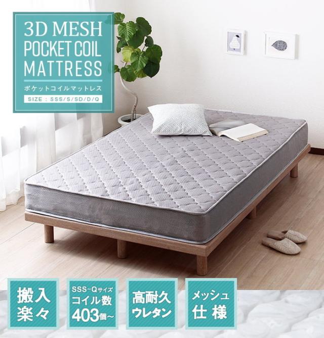 ポケットコイル ダブル 140cm Dサイズ マット グレー 北欧風 通気性 高耐久ウレタン ポケットコイルマットレス(代引不可)【送料無料】_1