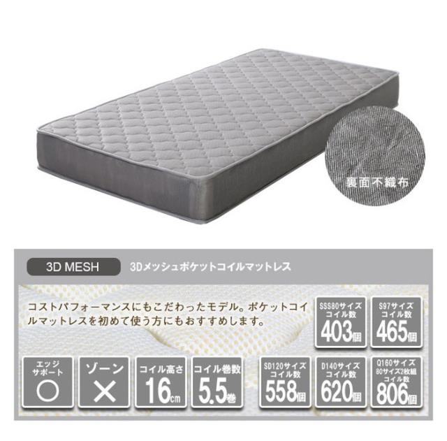 真空圧縮ロール 国産カバーポケットコイルマットレス クイーン Q
