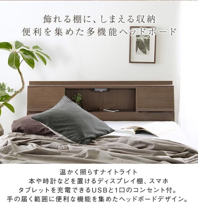 FLAP フラップ USB付き 多機能 ベッドフレーム シングル 宮付き 棚付き 宮棚 収納付き 引出し付き 収納ベッド シングルベッド(代引不可)_5