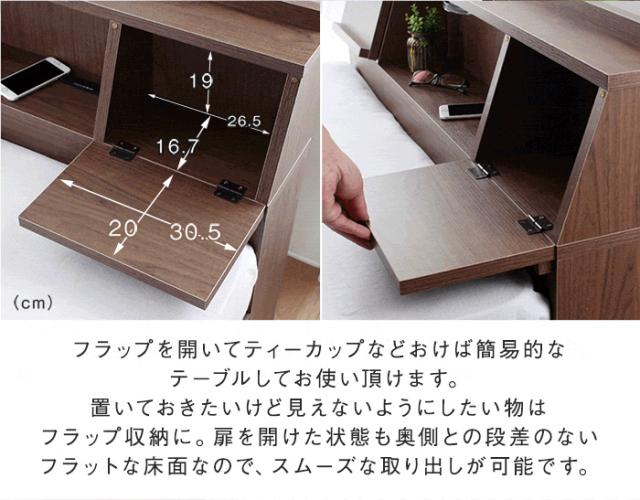 FLAP フラップ USB付き 多機能 ベッドフレーム シングル 宮付き 棚付き 宮棚 収納付き 引出し付き 収納ベッド シングルベッド(代引不可)_7