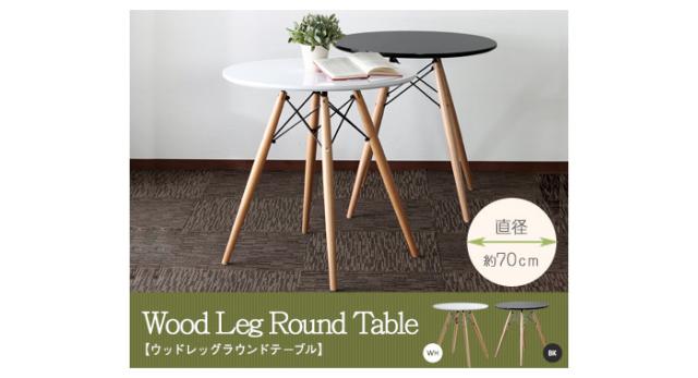 ラウンドテーブル テーブル ダイニングテーブル 幅70 高さ71cm コンパクト おしゃれ シンプル 北欧 かわいい センターテーブル(代引不可)_1