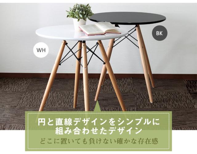 ラウンドテーブル テーブル ダイニングテーブル 幅70 高さ71cm コンパクト おしゃれ シンプル 北欧 かわいい センターテーブル(代引不可)_3