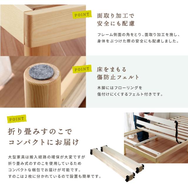 Nana2 ナナ2 パイン材 すのこベッド ベッド すのこ ベッド シングル 幅98cm 長さ200cm 天然木 ナチュラル 北欧(代引不可)【送料無料】_10