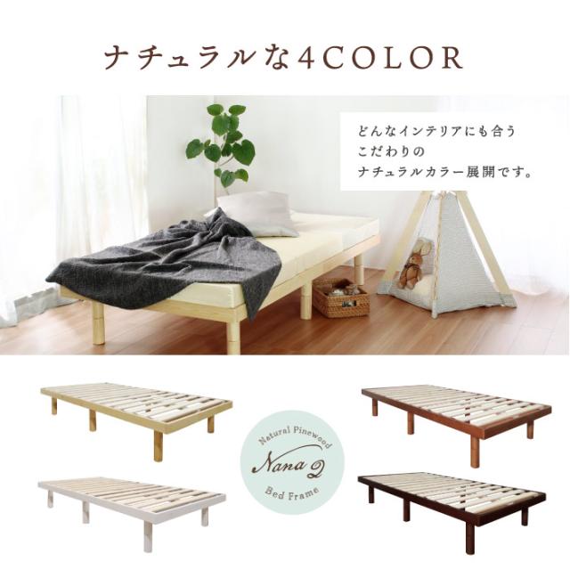 Nana2 ナナ2 パイン材 すのこベッド ベッド すのこ ベッド シングル 幅98cm 長さ200cm 天然木 ナチュラル 北欧(代引不可)【送料無料】_2