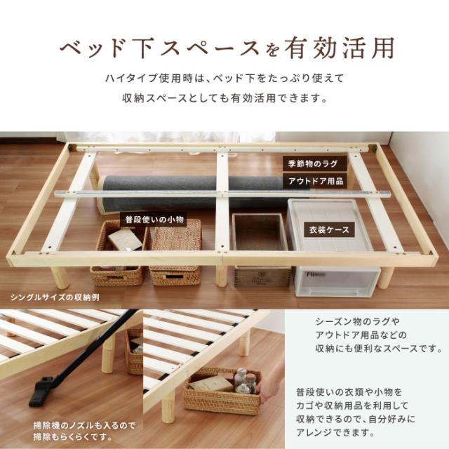 Nana2 ナナ2 パイン材 すのこベッド ベッド すのこ ベッド シングル 幅98cm 長さ200cm 天然木 ナチュラル 北欧(代引不可)【送料無料】_9