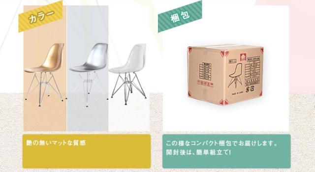 シェルチェア イームズチェア チェア リプロダクト ダイニングチェア チェアー 幅56cm 奥行き46cm 椅子 木脚 スチール脚(代引不可)【送料_5