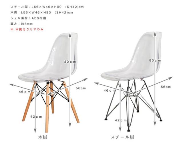 シェルチェア イームズチェア チェア リプロダクト ダイニングチェア チェアー 幅56cm 奥行き46cm 椅子 木脚 スチール脚(代引不可)【送料_7