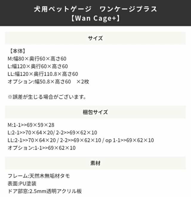 犬用ゲージ LLサイズ 天然木 室内 木製 サークル ペットサークル ...