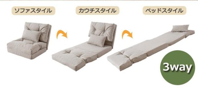 piglo【ピグロ】シングル3wayソファベッド シングル ソファベッド