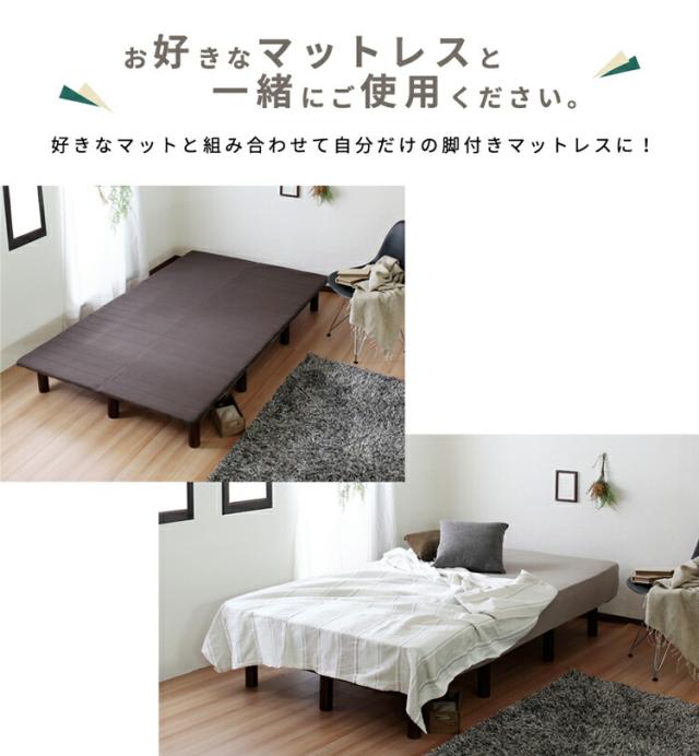 フレームのみ ベッド セミダブル SD すのこ構造 巻きすのこ ベッド 