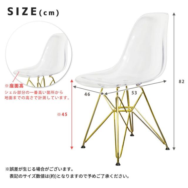 シェルチェア ダイニングチェア イームズデザイン リプロダクト品 椅子 イス ダイニングチェア クリア スチール脚 ゴールド脚 デスクチェア PCチェア リビングチェアエッフェルベース(代引不可)【送料無料】_1