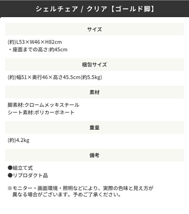 シェルチェア ダイニングチェア イームズデザイン リプロダクト品 椅子 イス ダイニングチェア クリア スチール脚 ゴールド脚 デスクチェア PCチェア リビングチェアエッフェルベース(代引不可)【送料無料】_2