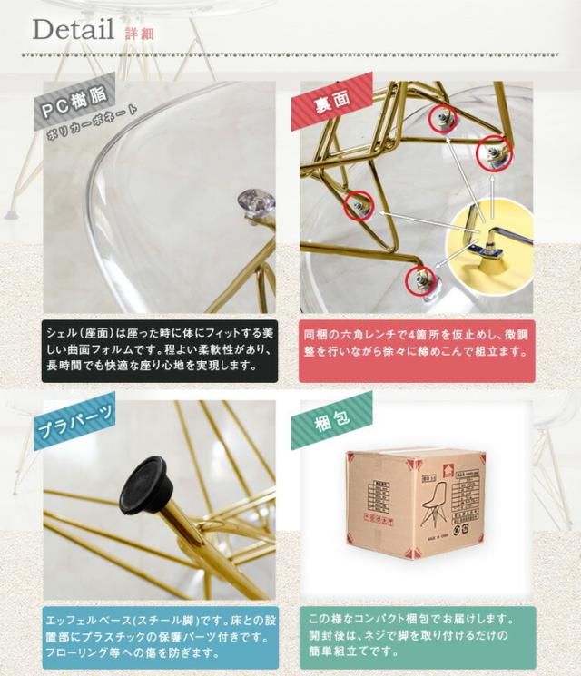 シェルチェア ダイニングチェア イームズデザイン リプロダクト品 椅子 イス ダイニングチェア クリア スチール脚 ゴールド脚 デスクチェア PCチェア リビングチェアエッフェルベース(代引不可)【送料無料】_4