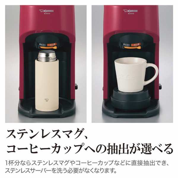 象印 コーヒーメーカーステンレスサーバータイプ(5杯用) レッド EC-KV50-RA 電化製品 電化製品調理機器 コ-ヒ-メ-カ-(代引不可)【送料無