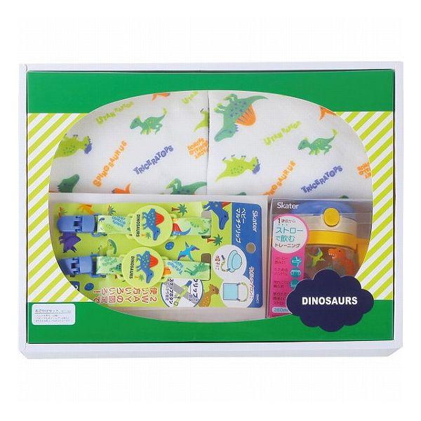 ベビーお出かけギフトセット ディノザウルス SET1093 ベビー・子供用品 ベビー用品 ベビー雑貨(代引不可)【送料無料】の通販は