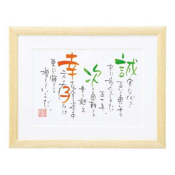 ネームインポエム 2人用A4タイプ(お名入れ) NP-2002 ナチュラル(代引不可)【送料無料】