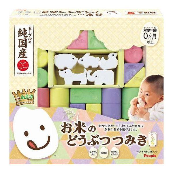 ピープル 純国産お米のおもちゃシリーズ お米のどうぶつつみき いろどり 025465(代引不可)【送料無料】 8,932円