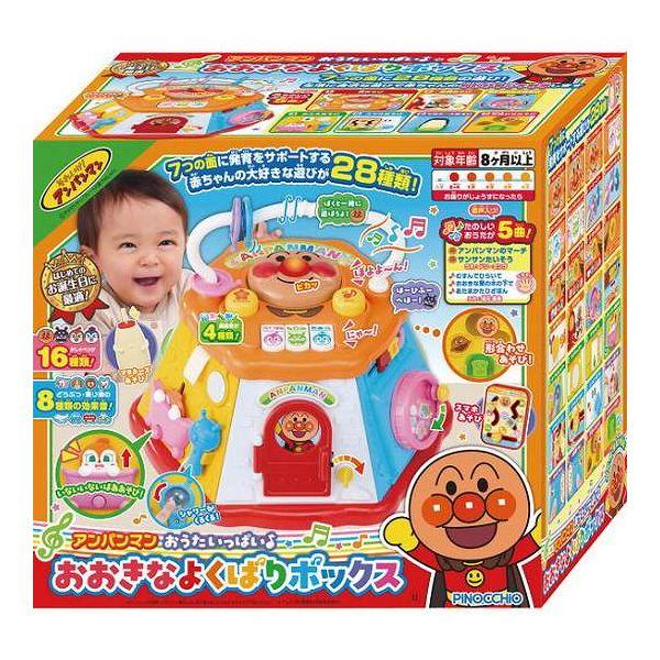 アンパンマン おうたいっぱい♪おおきなよくばりボックス 2401426(代引不可)【送料無料】