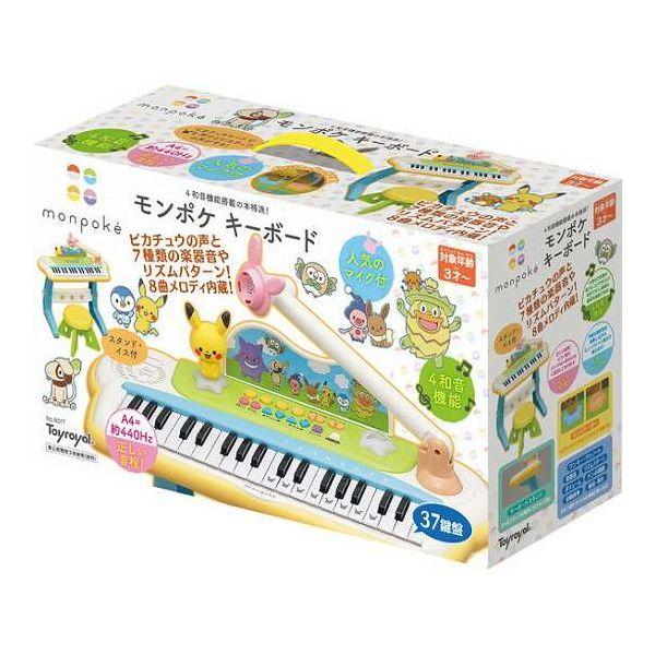 モンポケ キーボード 6077(代引不可)【送料無料】