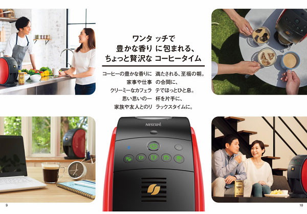 ネスカフェ ゴールドブレンドバリスタ フィフティ レッド SPM9639-R(代引不可)【送料無料】_1