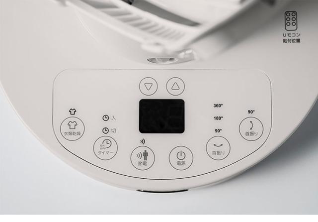 節電センサー付 DCスイングサーキュレーター360 空気循環 送風 22畳 