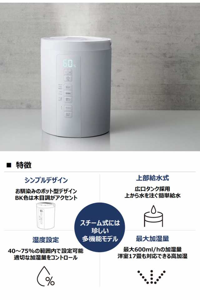 スチーム加湿器 スチームポット 3L 上部給水 スチーム式 最大600ml/h フッ素加工タンク 湿度設定 LEDディスプレイ 多機能スチーム加湿器  チャイルドロック スリーアップ THREEUP ST-T2370【送料無料】の通販はau PAY マーケット - リコメン堂 | au PAY  マーケット－通販サイト