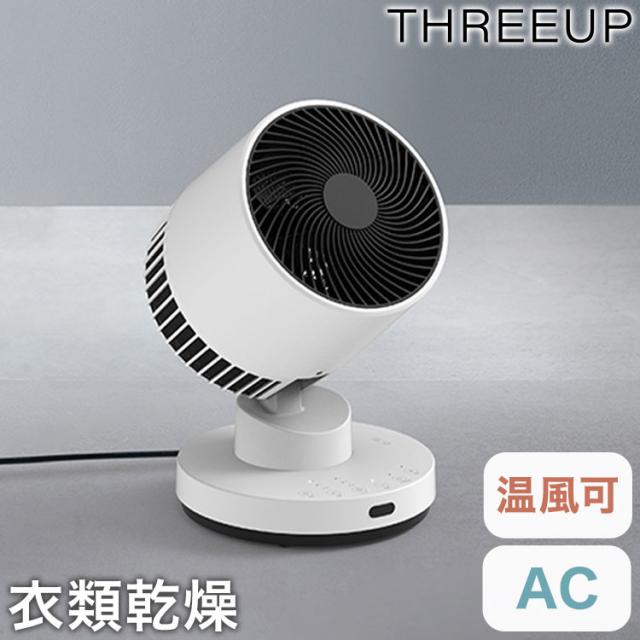衣類乾燥機能付ACサーキュレーター HEAT&amp;COOL 送風 16畳 扇風機 ファン 冷暖房 温風 ヒーター タイマー 自動オフ 首振り リモコン 年中 オールシーズン 安全装置 スリーアップ THREEUP HC-T2494【送料無料】