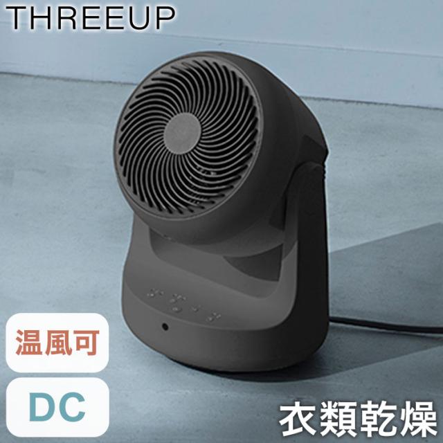 衣類乾燥機能付DCサーキュレーター HEAT&amp;COOL 送風 16畳 扇風機 ファン 冷暖房 温風 ヒーター タイマー 自動オフ 首振り リモコン 年中 オールシーズン 安全装置 スリーアップ THREEUP HC-T2610【送料無料】