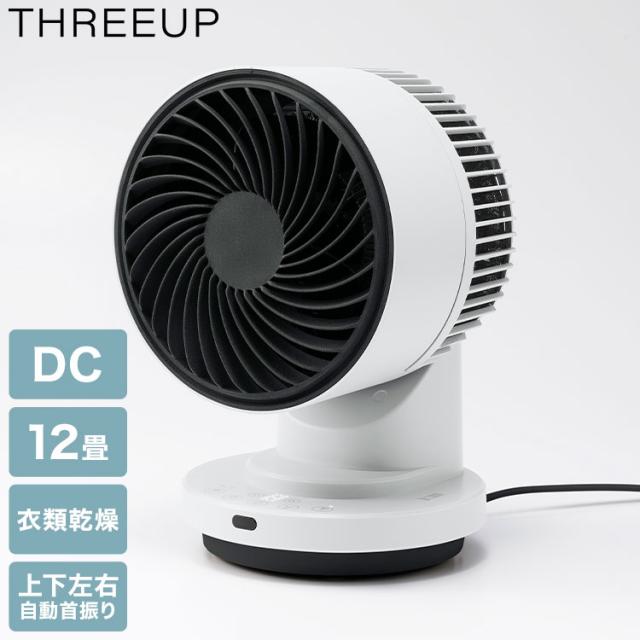 3DスイングDCサーキュレーター 衣類乾燥機能付き 空気循環 360度 自動首振り 目安12畳 温風 送風 タイマー 自動オフ ガード分解 リモコン LEDディスプレイ 暖房 スリーアップ HEAT&amp;COOL HC-T2611【送料無料】