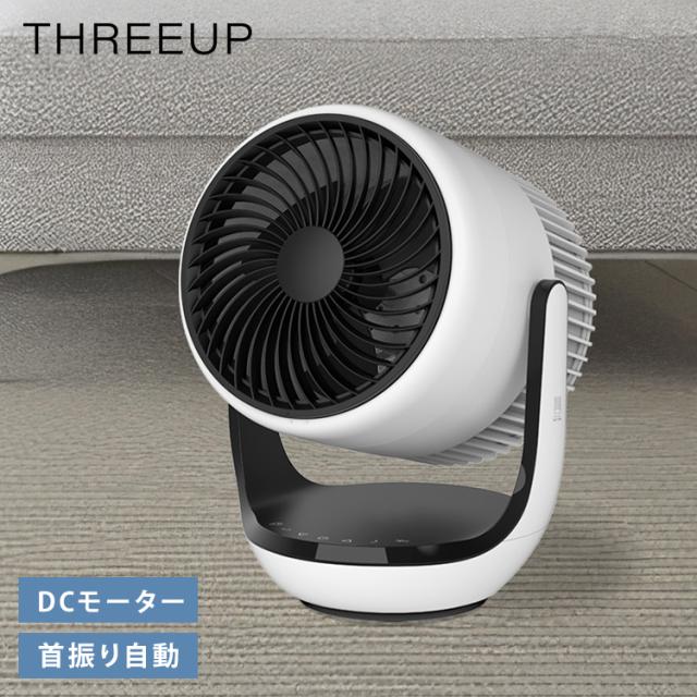 空気清浄機能付 サーキュレーター DC 花粉 ホコリ P.M2.5除去率95%以上 空気清浄 LEDディスプレイ メモリー機能 3枚羽根 おしゃれ リビング 寝室 キッチン 脱衣所 スリーアップ THREEUP CF-T2507WH【送