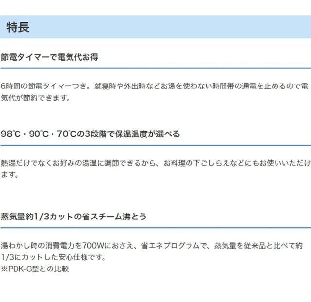 タイガー魔法瓶 マイコン電動ポット 2.2L PDR-G221-W 電気ポット【送料無料】